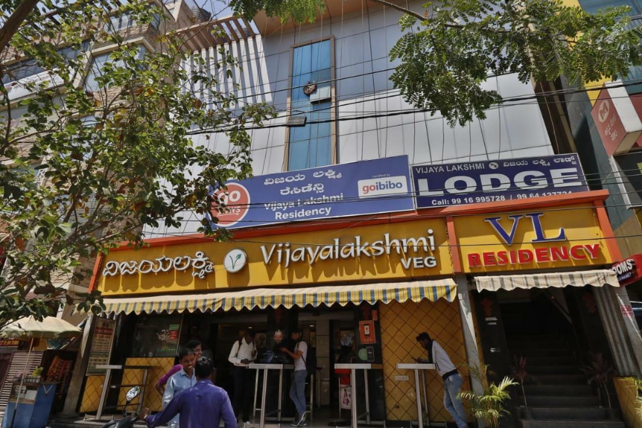 ホテルVijaya Lakshmi Residency バンガロール エクステリア 写真